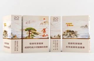 黄山烟11元今日阐述，隆重介绍黄山烟价值十一元